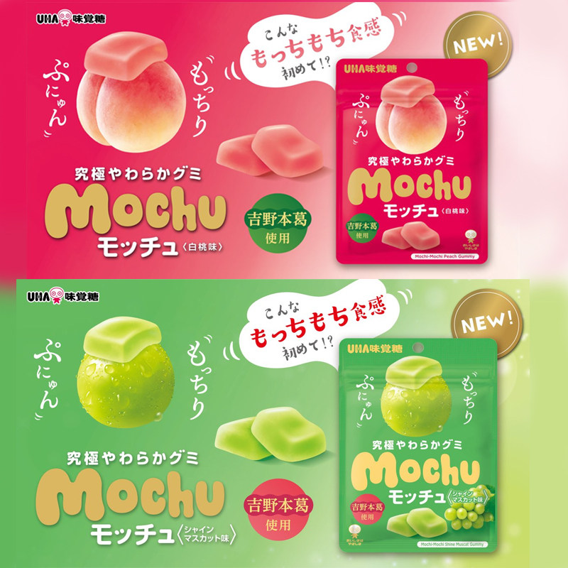 日本 uha软糖葛根青提白桃味45g