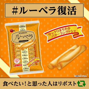 日本 bourbon波路梦黄油饼干棒41.6g