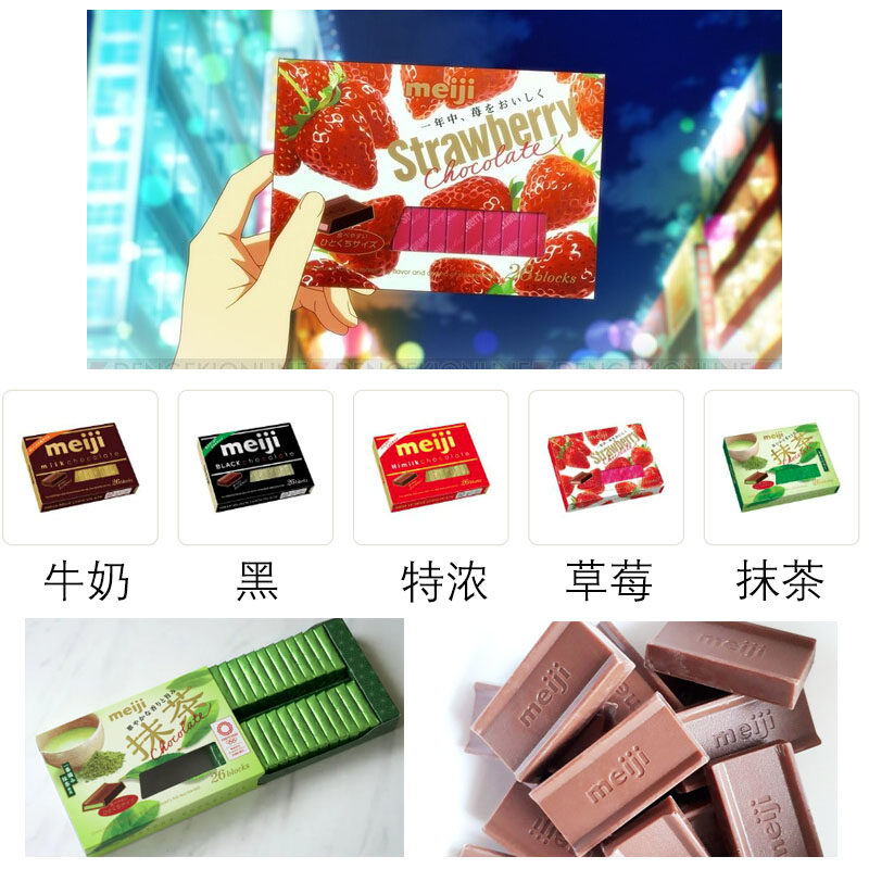 日本进口meiji明治抹茶特浓牛奶黑钢琴巧克力盒（26张）