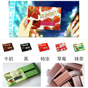 日本进口meiji明治抹茶特浓牛奶黑钢琴巧克力盒（26张）