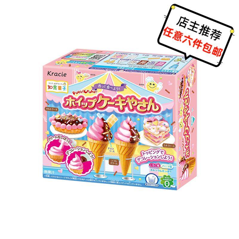 日本进口kracie冰淇淋巧克力草莓味糖果