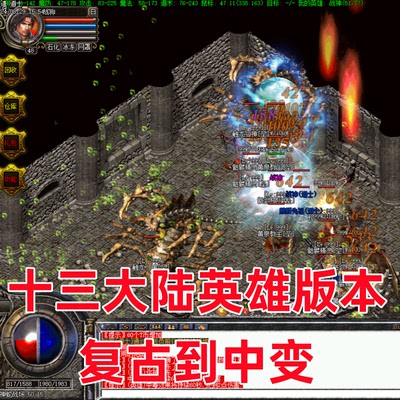 复古打中变有战神英雄不带合击传奇单机版本一键安装电脑端