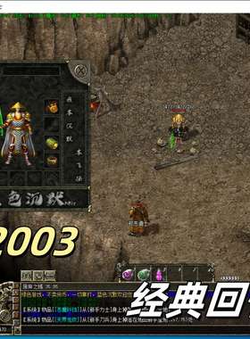 蓝色沉默2003我本沉默复古传奇单机任务版本一键安装智能假人