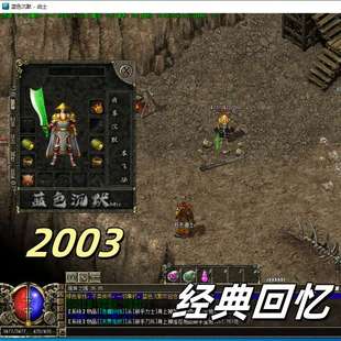 蓝色沉默2003我本沉默复古传奇单机任务版 智能假人 本一键安装