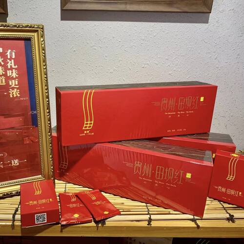 贵州凤冈田坝红茶锌硒云雾礼盒