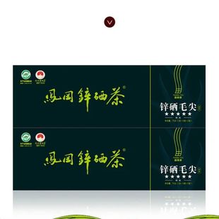 贵州凤冈田坝锌硒雨前毛尖绿茶五星高级高档春茶礼盒装高山云雾茶