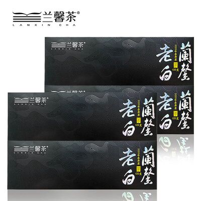 贵州兰馨凝香八步老白茶独立小饼装春寿眉125g高端送礼 礼盒装