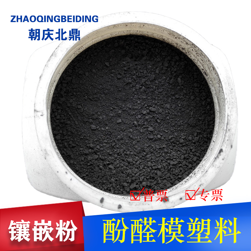 镶嵌粉颗粒黑色塑料酚醛跨越