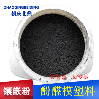 镶嵌粉颗粒黑色塑料酚醛跨越