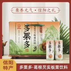 多栗多信阳板栗汁零添加芡实葛根板栗汁无防腐剂罐装礼盒信阳特产