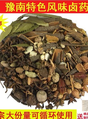 信阳固始潢川息县罗山新县光山卤药家用商用卤水配方卤肉卤菜150g