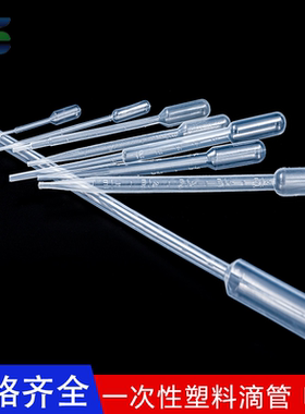 1/2/3/5/10ml一次性塑料吸管刻度/塑料滴管/巴氏灭菌吸管独立包装