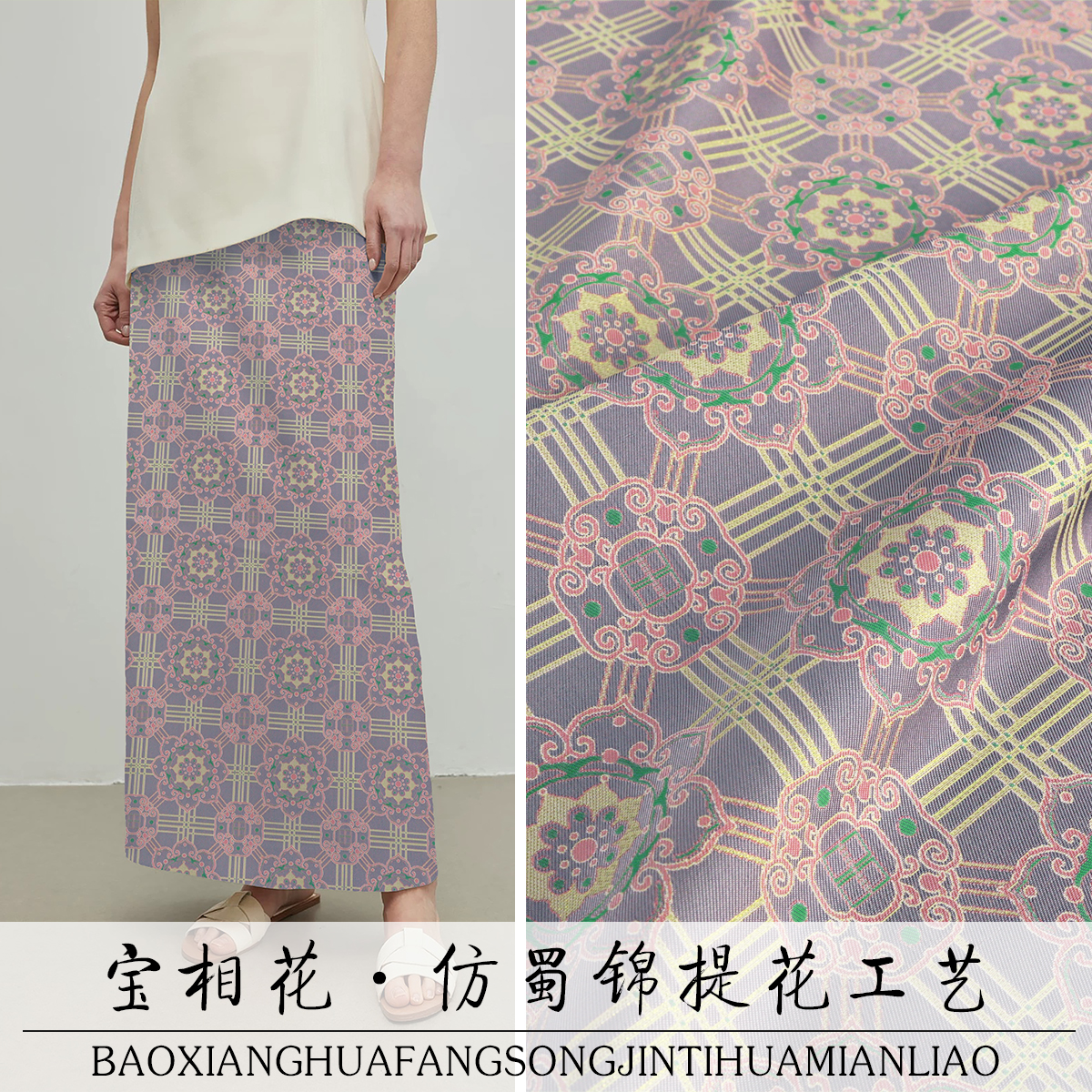 《TY058宝相花》古典国风蜀锦面料新中式提花做裙子马甲上衣布料