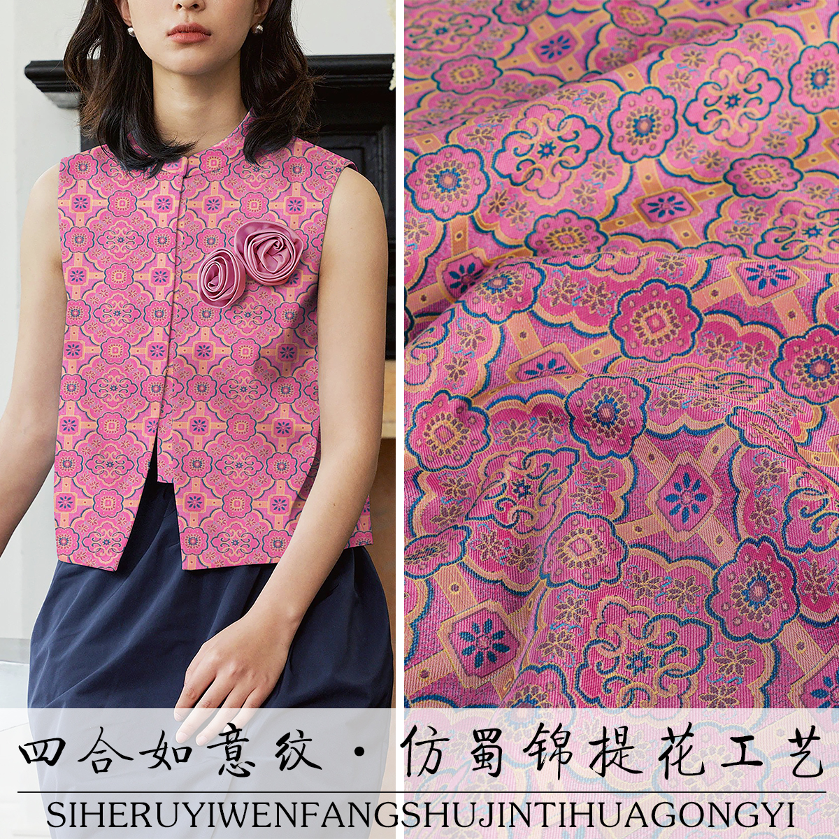 《TY024四合如意纹》非遗仿蜀锦布料复古风做上衣旗袍马甲面料