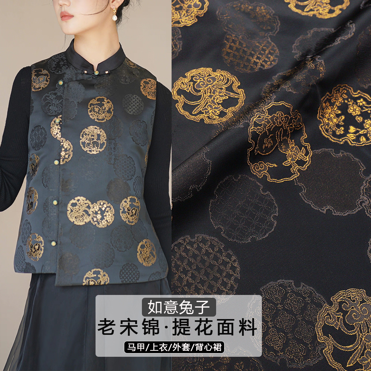 《FS335如意兔子》国潮老宋锦提花纹锦面料做旗袍外套上衣手工布