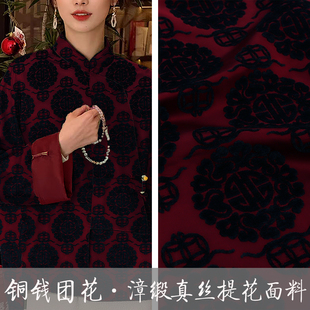 《 ZD012铜钱团花》复古风真丝漳绒缎马甲上衣面料做连衣裙旗袍布