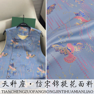 《FS260天秤座》新中式高端马甲仿宋锦面料做古风上衣汉服外套布