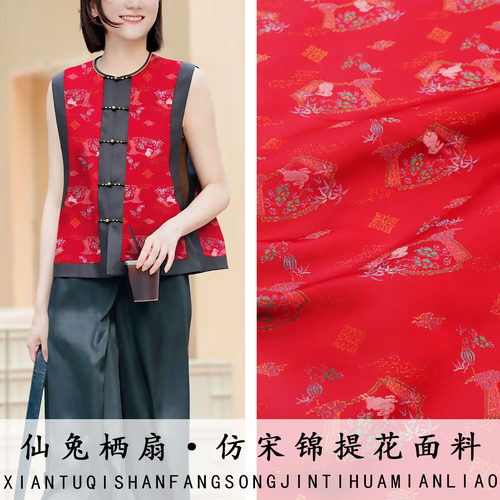 《FS371仙兔栖扇》中国风马甲礼服外套布料新宋锦提花锦缎面料
