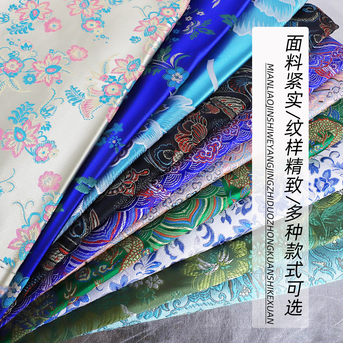 国风布料织锦缎手工diy娃娃拜年衣香囊荷包包口金包旗袍上衣面料