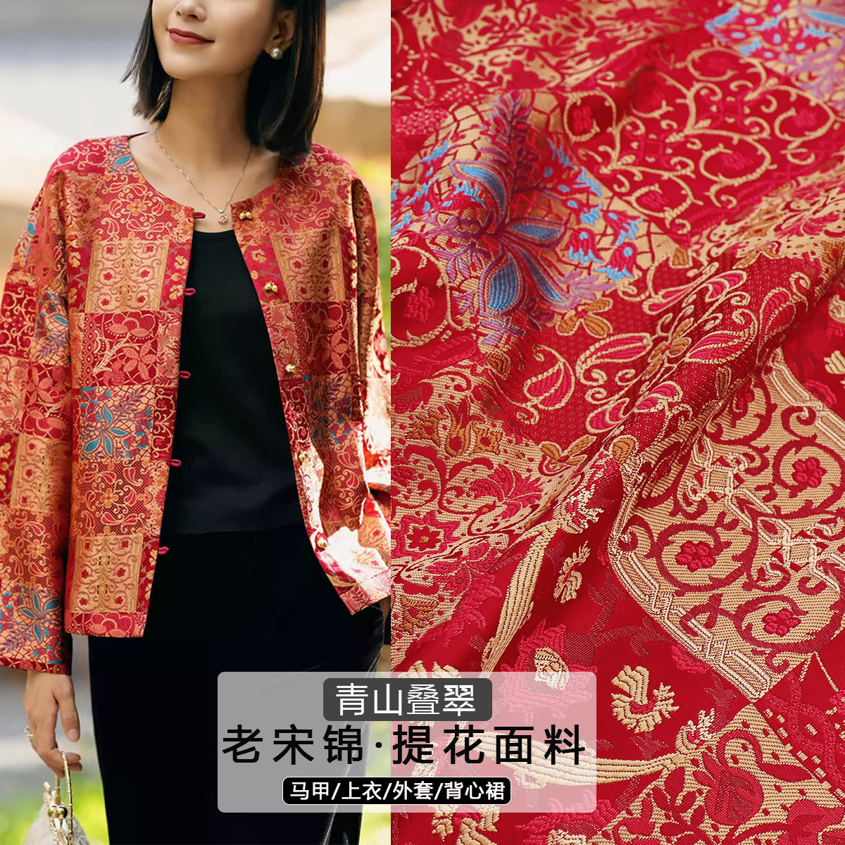 《FS334青山叠翠》老宋锦新中式上衣高端布料做高级感马甲连衣裙