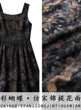 《FS401乱彩蝴蝶》名家新款非遗宋锦面料国风提花布做连衣裙马甲