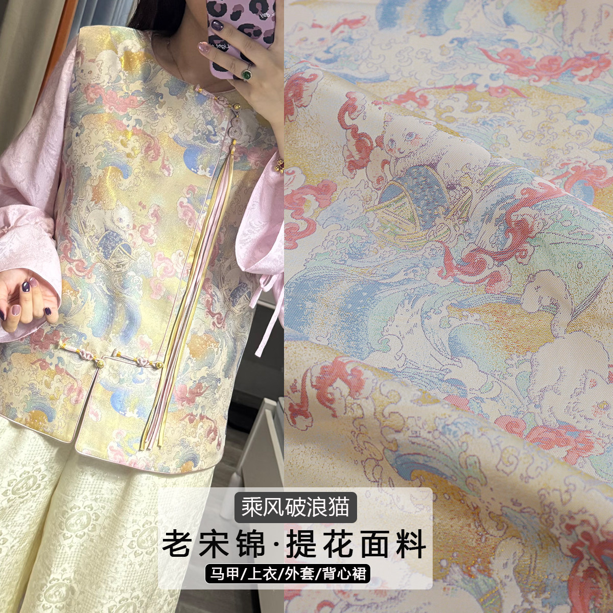 新中式国风宋锦织金提花锦缎面料做高端汉服连衣裙外套马甲布料