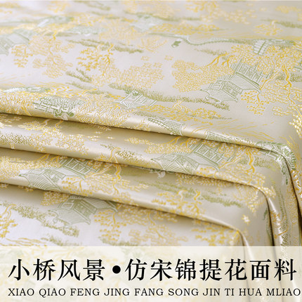 《FS021》新中式天丝提花面料四季款女装旗袍上衣连衣裙国风布料