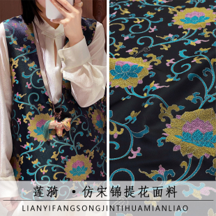 《FS494涟漪》非遗老宋锦提花刺绣面料做高端礼服外套马甲布料