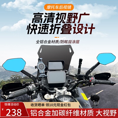 【拉力摩托车折叠改装后视镜】