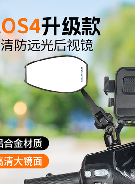 九号aos4后视镜祖国版mzmix/m95c/f90机械师电动车改装蓝光反光镜