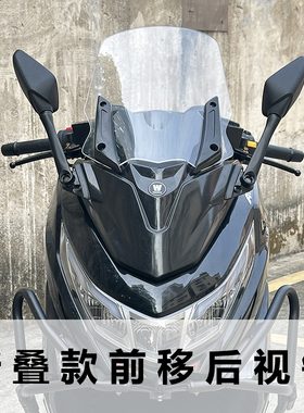 摩托车改装前移后视镜雅马哈NMAX155 XMAX300 UHR150反光镜前移