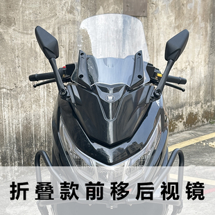 摩托车改装前移后视镜雅马哈NMAX155 XMAX300 UHR150反光镜前移