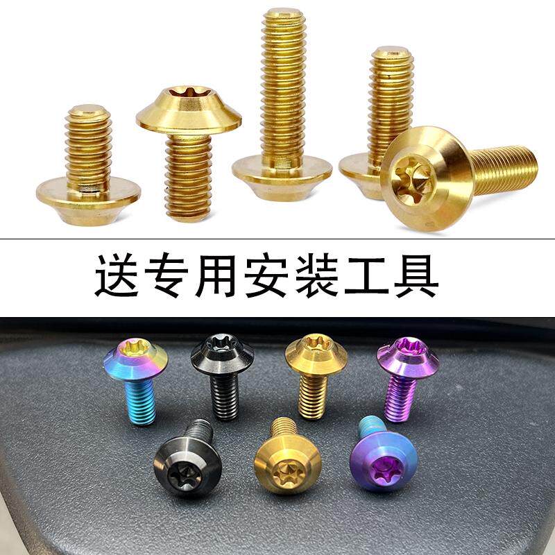 九号电动前挡泥板装饰钛合金螺丝M95c/Mz/Nz/f90/N70C/机械师通用 - 实物图