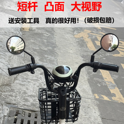雅迪爱玛小牛深远台铃新国标电动车8mm通用凸面广角后视镜反光镜