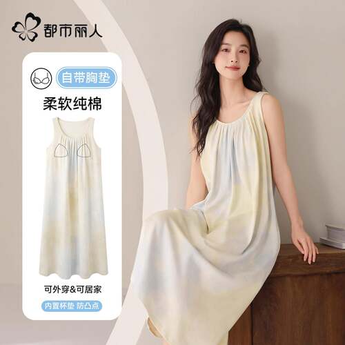 都市丽外人睡裙00260032款夏季凉感带胸垫纯棉睡女衣20版26可穿中