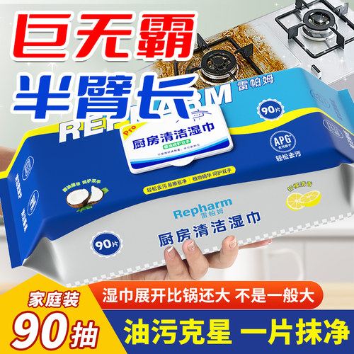 厨房湿巾去油去污加大加厚90抽