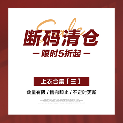 特价专区 低至5折起 大码女装上衣合集【三】 短外套风衣夹克西服