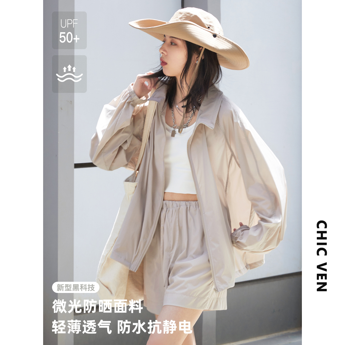 CV大码女装 2025夏季新款休闲连帽防晒服松紧腰抽绳短裤两件套女