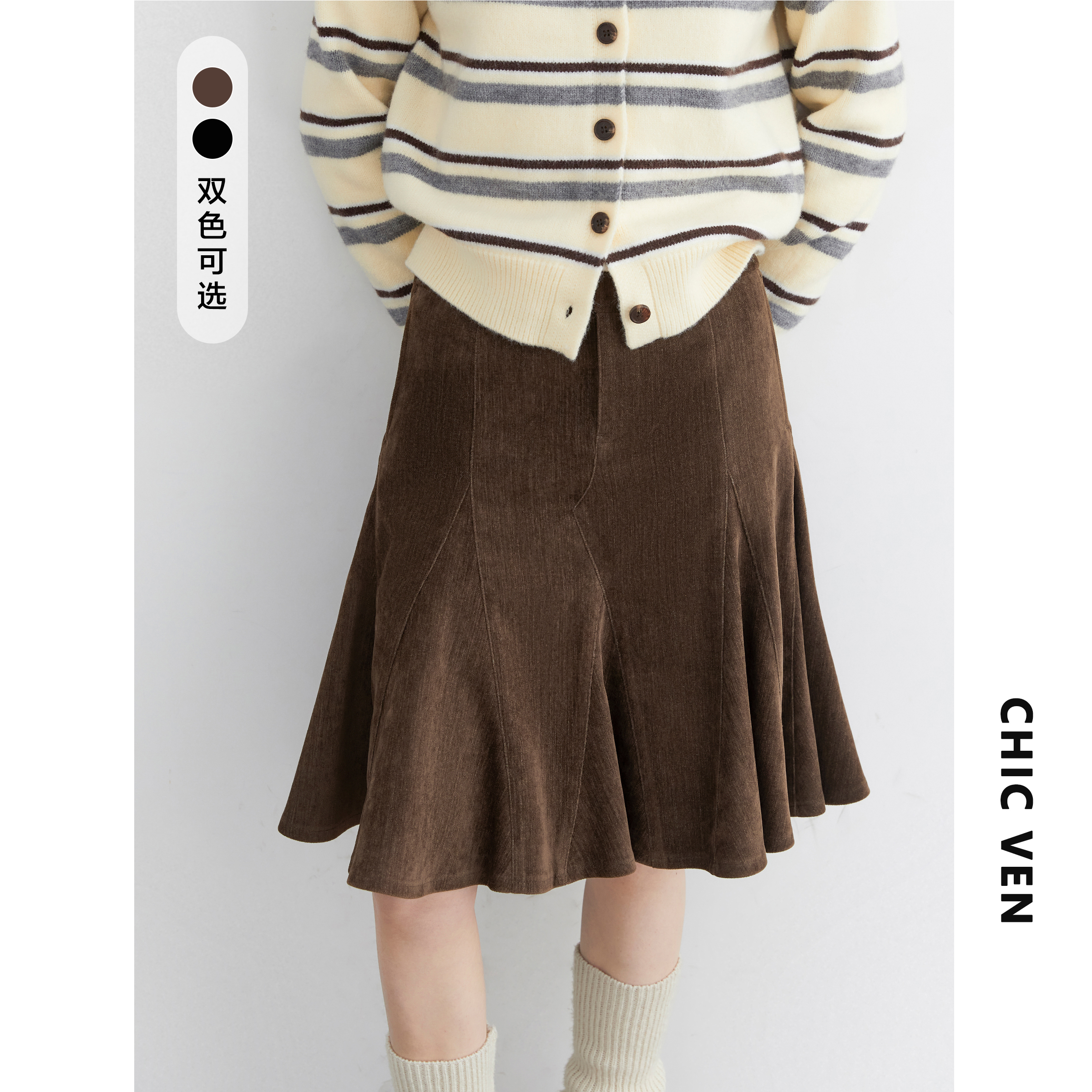 高腰A字拼接包臀鱼尾半身裙