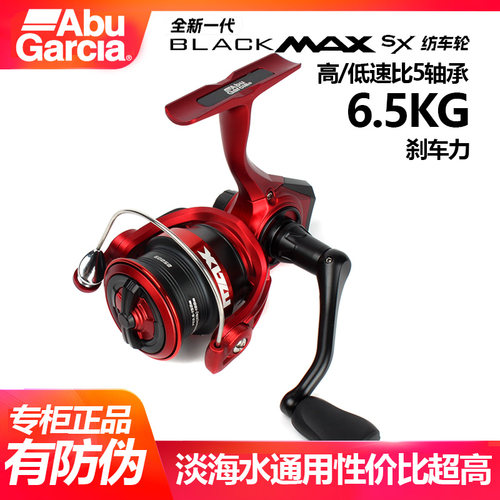 ABU阿布超远投淡海水泛用鱼线轮