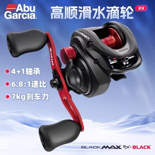 阿布26款黑马仕BMAXSX水滴轮泛用打黑远投防炸线路亚筏钓翘嘴黑鱼