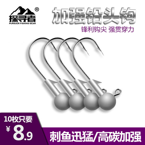 软虫加强翘嘴鳜鱼海鲈防挂铅头钩