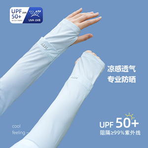 冰丝防晒袖套女夏季防紫外线