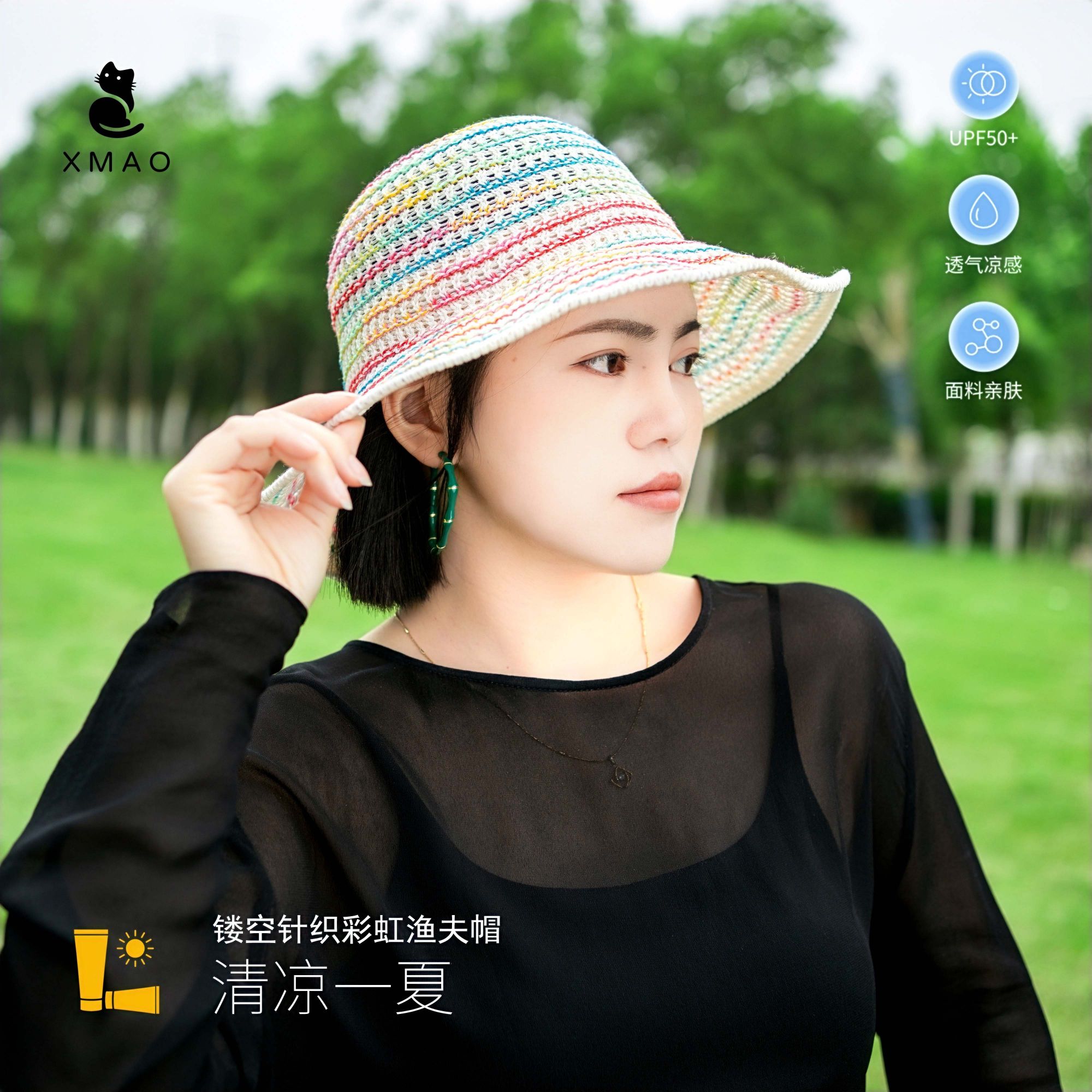 小玉臻选: “大彩虹小草帽”大帽檐休闲遮阳防晒折叠显脸小渔夫帽