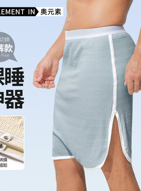 睡裙棉裸睡裤男无裆裙裤免穿内裤宽松夏裸睡神器男生无感半身围裙