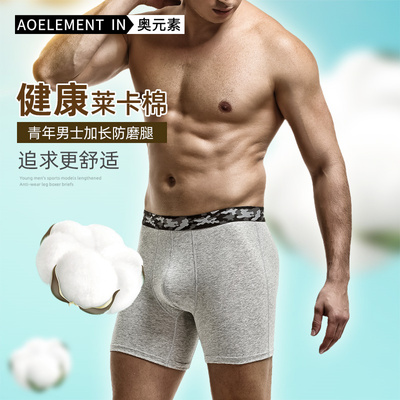 运动内裤男士加长四角防磨