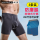 透气跑步平角肥佬裤 莫代尔男士 男四角防磨大码 分离运动内裤 枪弹式