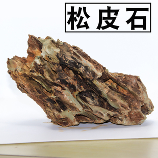 松皮石龙骨石虎皮假山石造景石水草造景石盆大块多孔天然小块迷你