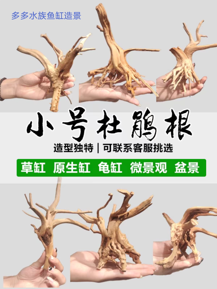 鱼缸装饰精品沉木杜鹃根装饰造景造景/装饰