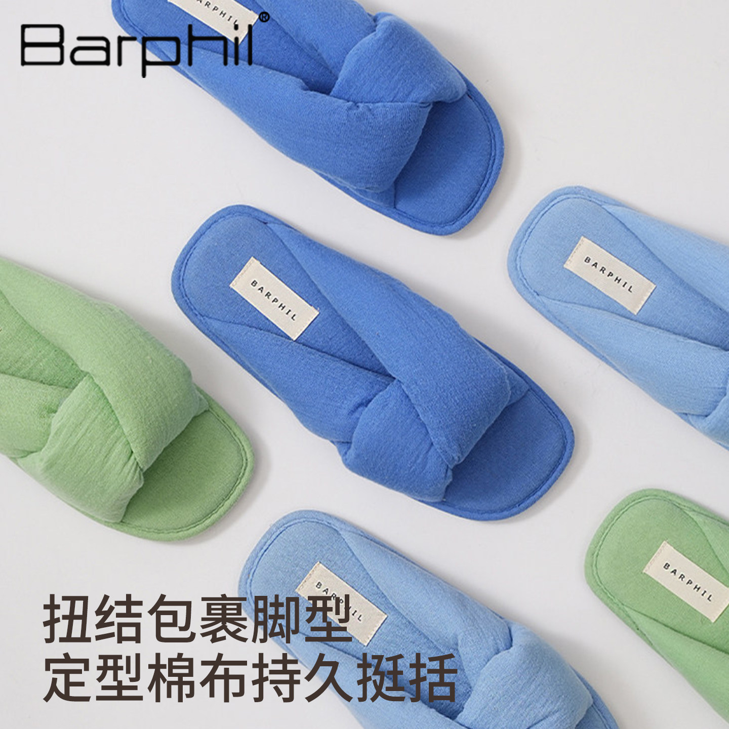 Barphil棉麻拖鞋女款2026秋季新款室内家居防滑软底家用地板拖鞋